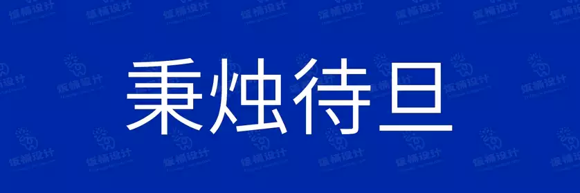 2774套 设计师WIN/MAC可用中文字体安装包TTF/OTF设计师素材【2073】